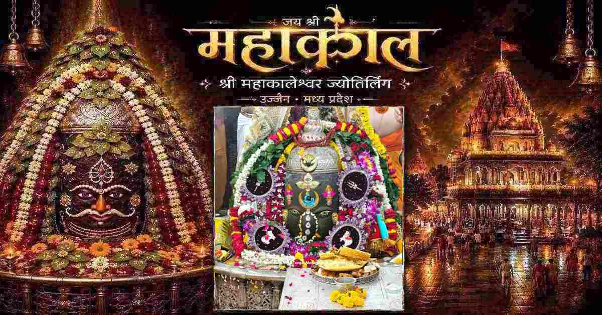 26 अगस्त महाकाल भस्म आरती: भगवान महाकालेश्वर का गणेश स्वरूप में श्रृंगार दिव्य श्रृंगार, यहां कीजिए दर्शन