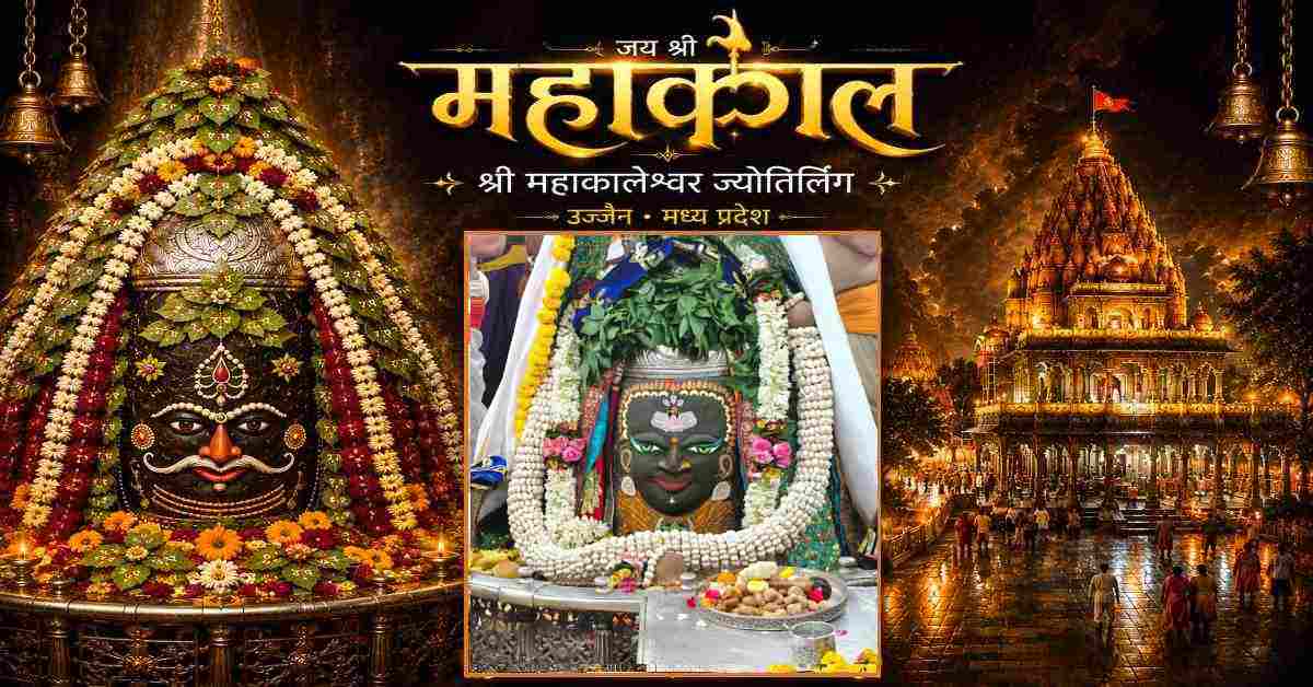 01 अगस्त महाकाल भस्म आरती: भांग, चंदन, ड्राईफ्रूट से बाबा का राजा स्वरूप में श्रृंगार, यहां कीजिए दर्शन