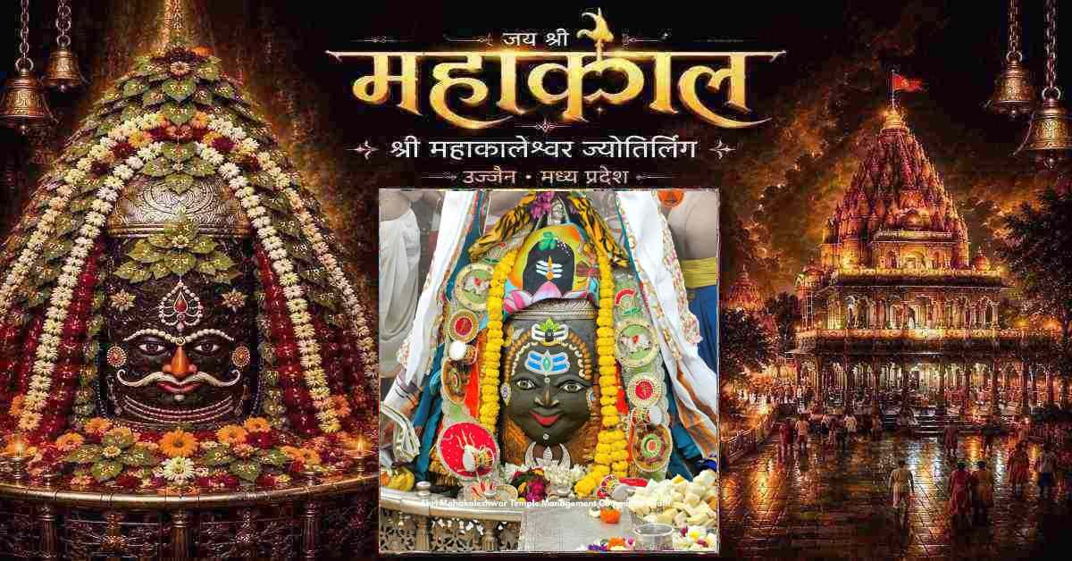 14 अगस्त महाकाल भस्म आरती: मस्तक पर शिवलिंग, त्रिपुंड-त्रिनेत्र अर्पित कर अलौलिक श्रृंगार; यहां कीजिए दर्शन