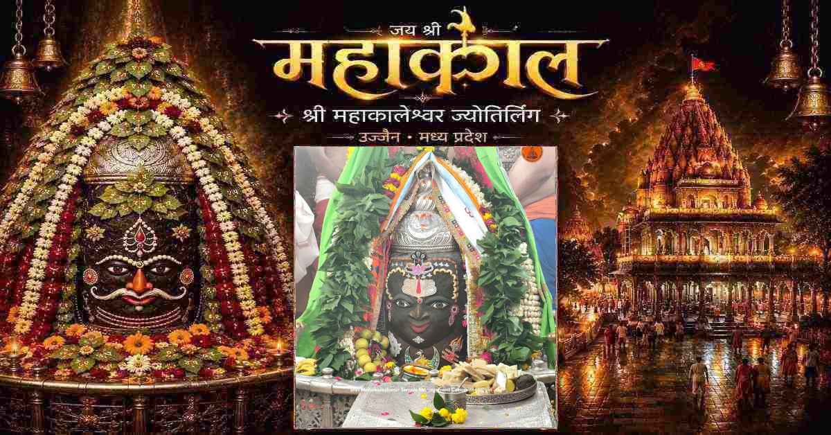 10 अगस्त महाकाल भस्म आरती: मस्तक पर वैष्णव तिलक अर्पित कर दिव्य श्रृंगार, यहां कीजिए दर्शन