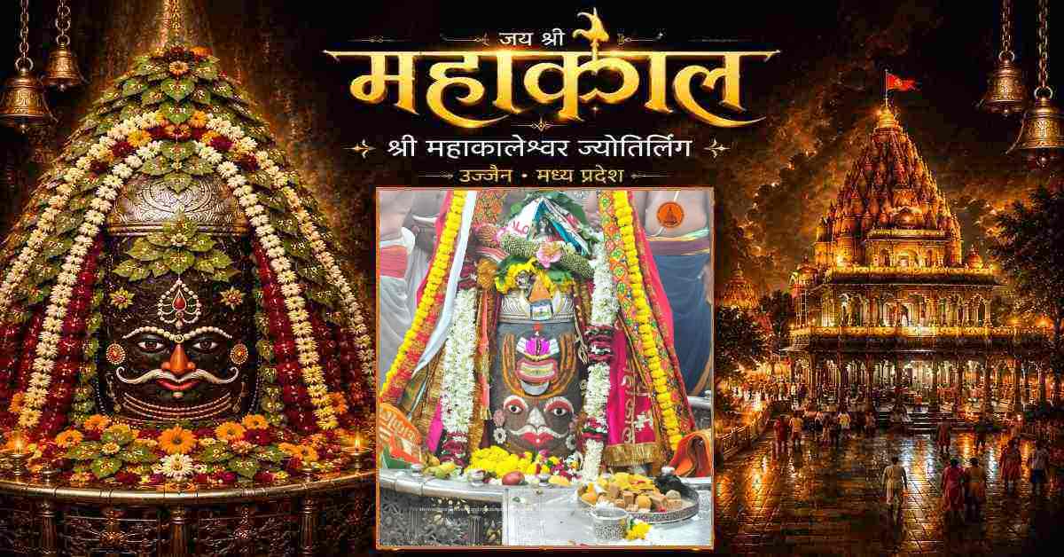 02 अगस्त महाकाल भस्म आरती: भगवान महाकालेश्वर का आकर्षक श्रृंगार, यहां कीजिए दर्शन
