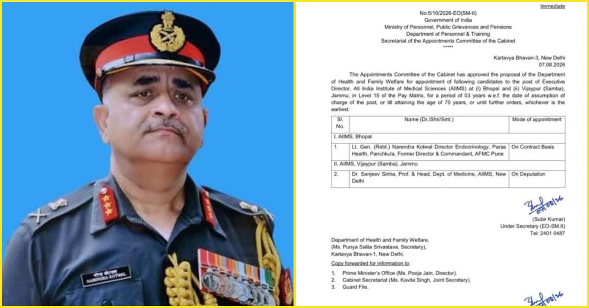भोपाल एम्स को मिला नया एग्जीक्यूटिव डायरेक्टर, लेफ्टिनेंट जनरल नरेंद्र कोटवाल संभालेंगे कमान