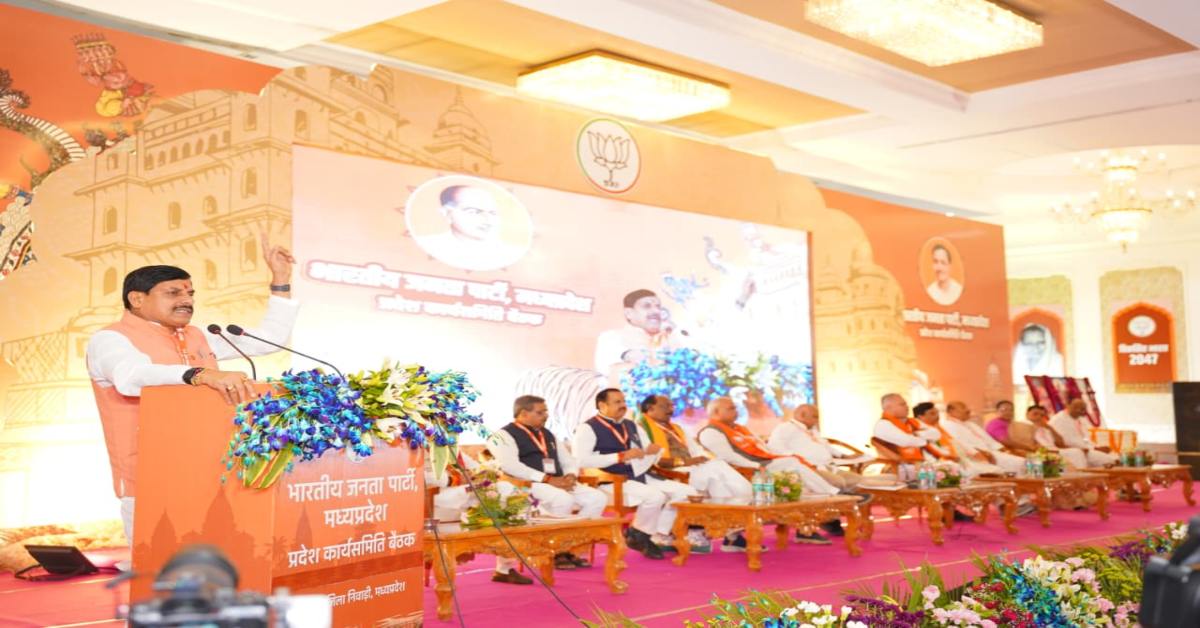बीजेपी प्रदेश कार्यसमिति बैठक: ओरछा में CM डॉ मोहन का कांग्रेस पर हमला, वोट बैंक पॉलिटिक्स को बताया चुनौती
