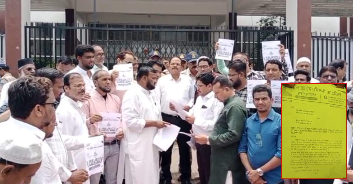 UCC बिल के विरोध में सड़कों पर उतरी ऑल इंडिया मिल्ली काउंसिल, राष्ट्रपति के नाम सौंपा ज्ञापन!