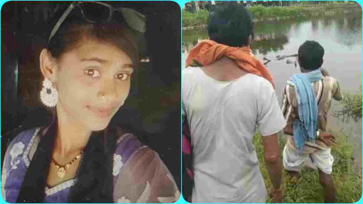 मेरी पत्नी भाग गई… पति ने ससुराल वालों को किया फोन, चंद दिन बाद तालाब से मिला पत्थर से बंधा शव, 6 महीने पहले हुई थी लव मैरिज