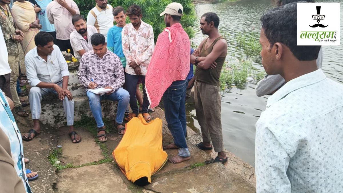 CG News : तालाब में युवक की मिली लाश, 3 दिन से था लापता