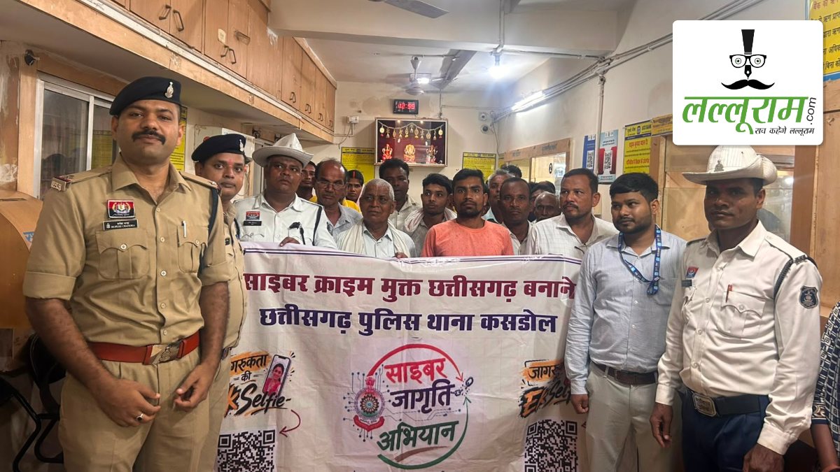 ऑनलाइन ठगी के खिलाफ बलौदाबाजार-भाटापारा पुलिस का साइबर जागृति अभियान: 54 बैंक शाखाओं में पहुंची टीम, 1560 से अधिक लोगों को साइबर ठगी के प्रति किया जागरूक