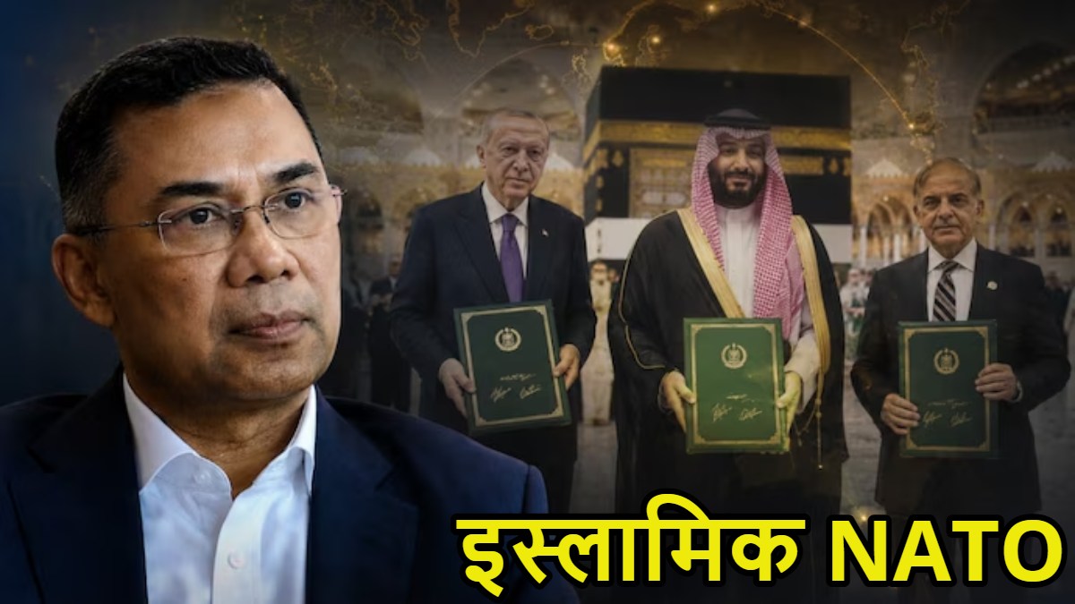 बांग्लादेश इस्लामिक NATO में शामिल हो सकता है; कहा- यह हमारे मुस्लिम परिवार का आंतरिक मामला, दूसरे देशों को चिंतित होने की जरूरत नहीं