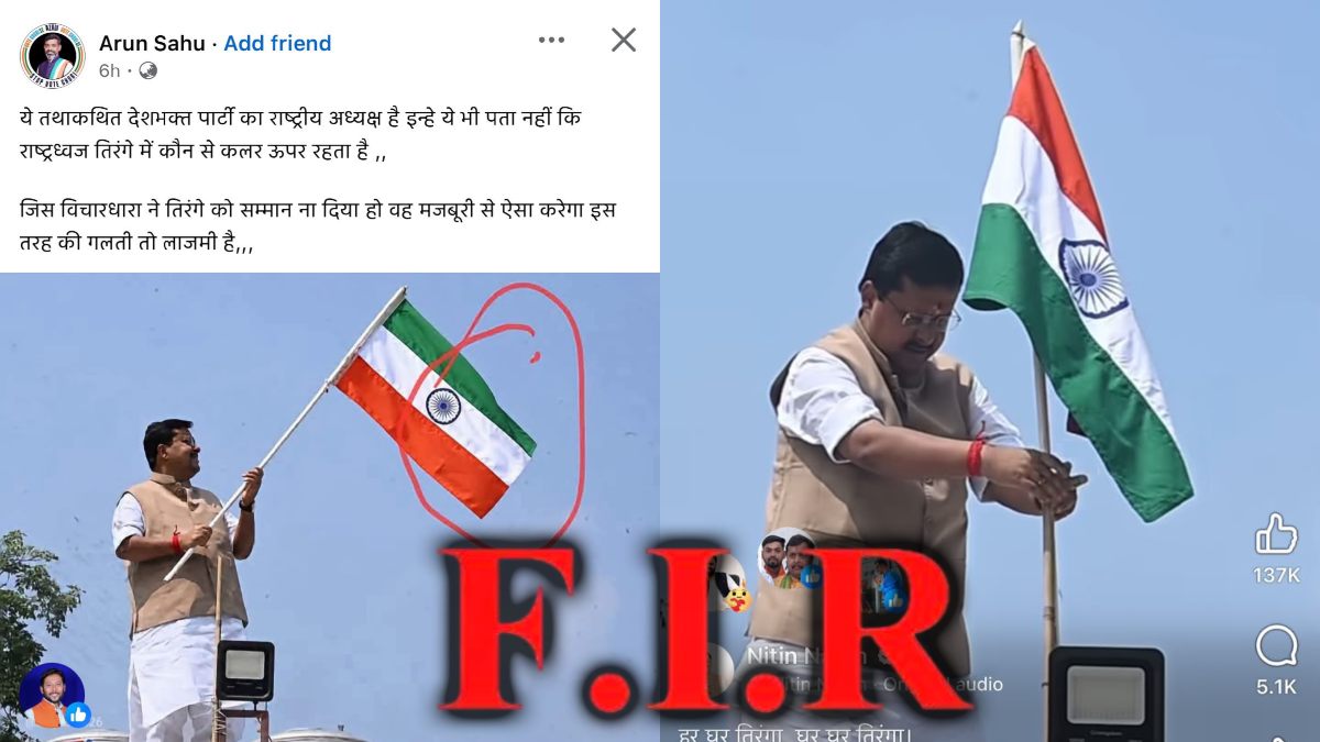 भाजपा अध्यक्ष नितिन नबीन के तिरंगा फहराने की तस्वीर से छेड़छाड़ का आरोप, कांग्रेस IT सेल के नेता पर FIR दर्ज