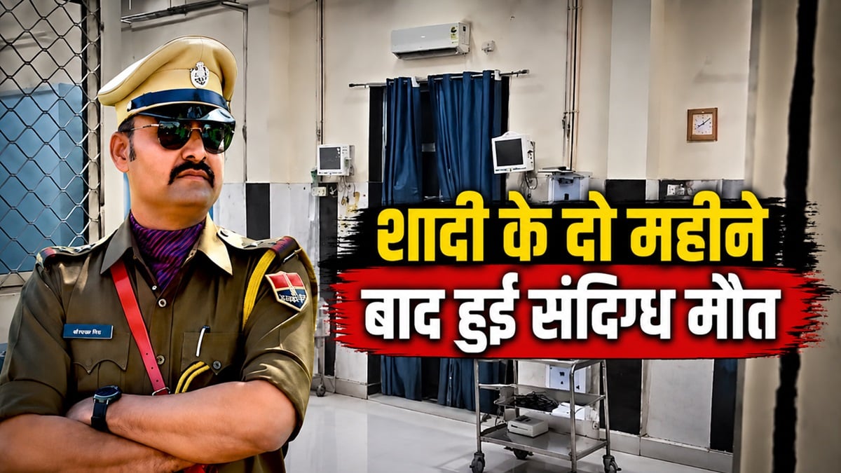 SHO Lokpal Singh Death: 2 महीने पहले हुई थी दूसरी शादी, नाकाबंदी से पहले SHO लोकपाल सिंह की संदिग्ध मौत