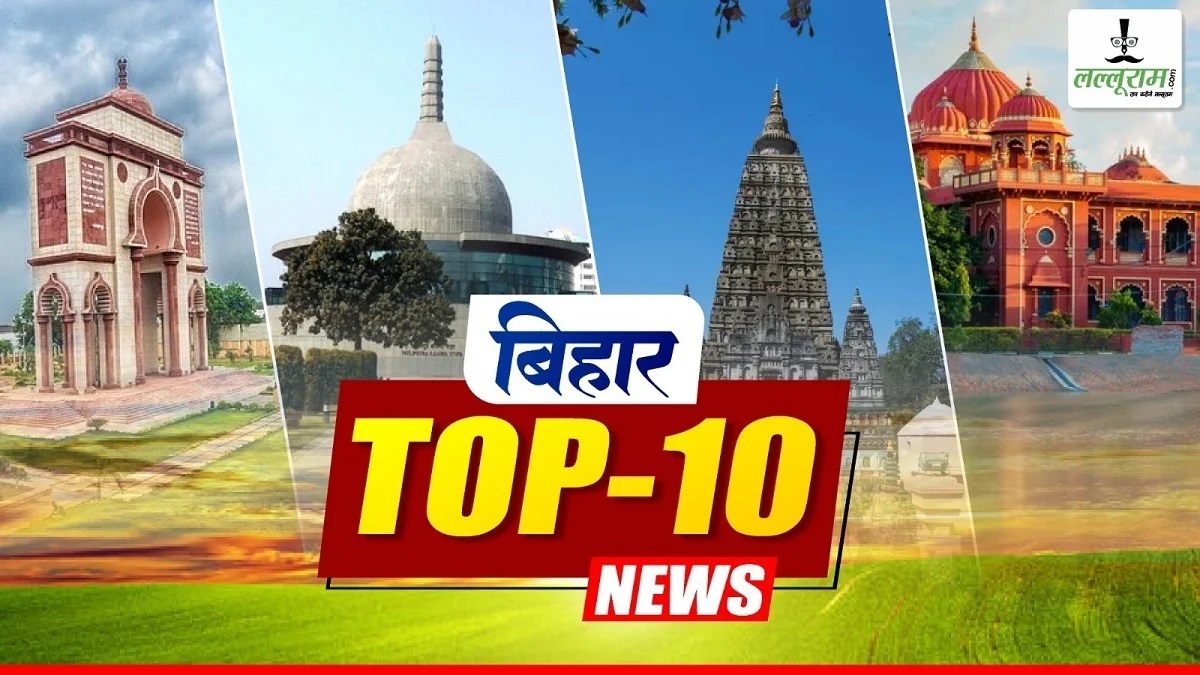 Bihar Top News Today: पप्पू यादव पर हमला, डेहरी ईओ की हत्या, बांका में 5 की मौत, 20 लाख की चोरी