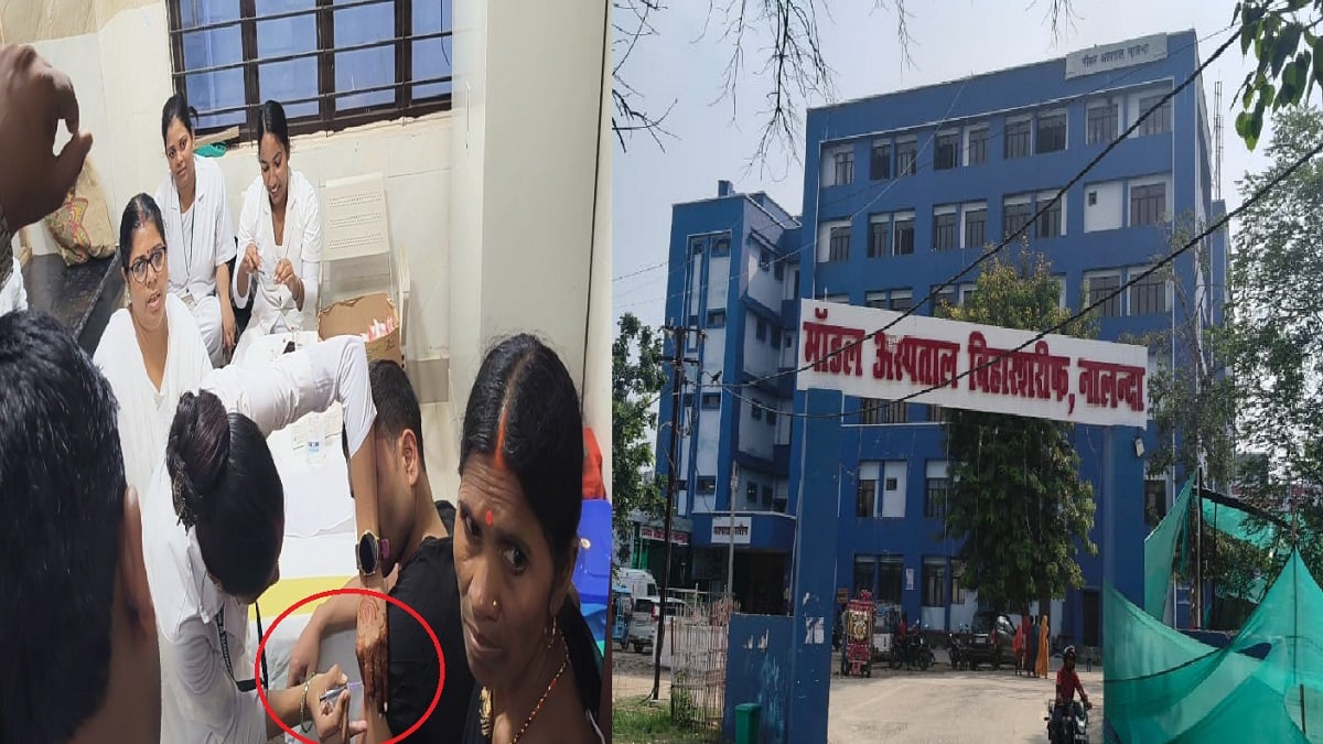 बिहार शरीफ मॉडल अस्पताल में बिना ग्लव्स पहने लगाया एंटी-रेबीज इंजेक्शन! मरीज ने उठाए सवाल