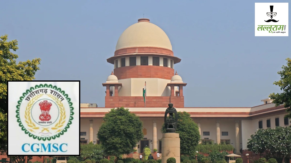 CGMSC को सुप्रीम कोर्ट से राहत, हाईकोर्ट के 1 लाख जुर्माने के आदेश को किया रद्द