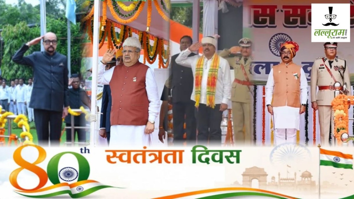 80वां स्वतंत्रता दिवस: छत्तीसगढ़ में जश्न-ए-आजादी, राज्यपाल रमेन डेका, विस अध्यक्ष रमन सिंह समेत मंत्रियों ने किया ध्वजारोहण