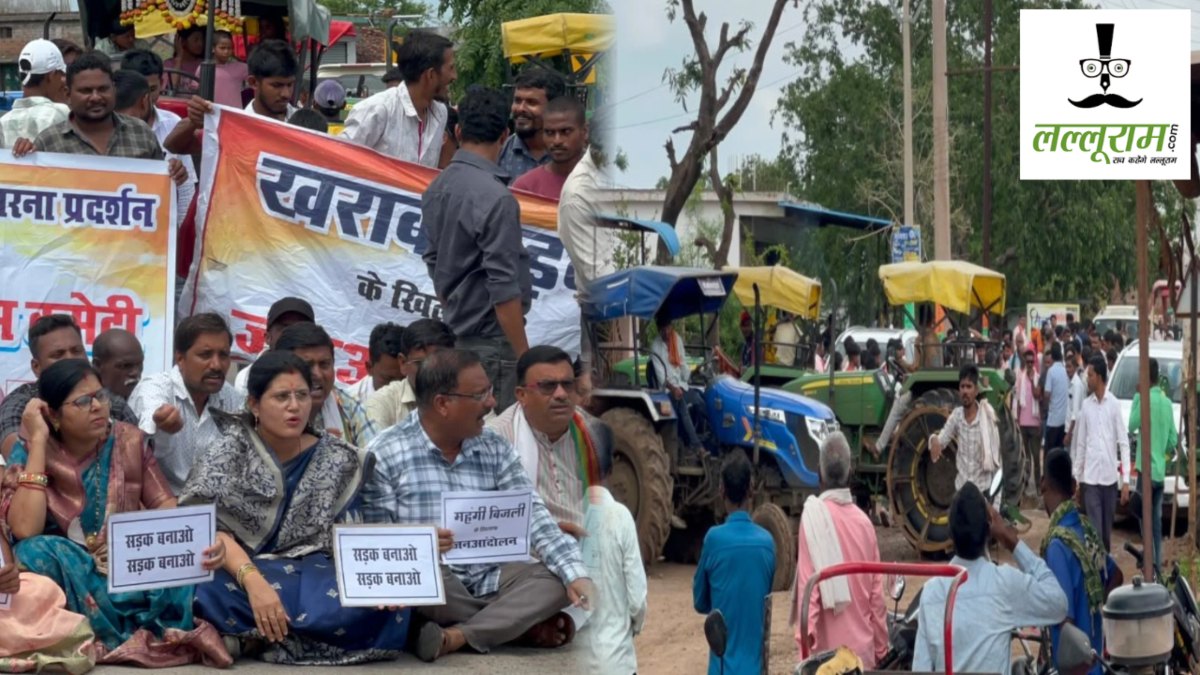 सड़क, बिजली और खाद पर कांग्रेस का हल्लाबोल : ट्रैक्टरों के साथ निकाली रैली, खैरागढ़ मुख्य मार्ग पर किया चक्काजाम