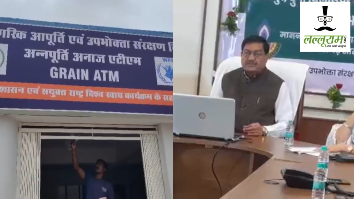 ATM से मिलेगा अनाज : रायपुर समेत 3 शहरों में ग्रेन एटीएम शुरू, दूसरे राज्य के हितग्राही भी कर सकेंगे इस्तेमाल 