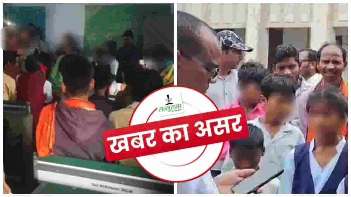खबर का असर: स्कूल में अय्याशी करनी पड़ी भारी, अतिथि शिक्षिका को नौकरी से हटाया, प्राचार्य को कारण बताओं नोटिस जारी        
