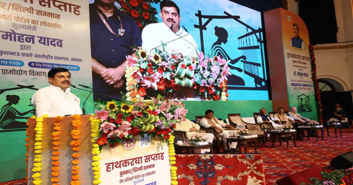 कुटीर एवं ग्रामोद्योग पोर्टल को मिला राष्ट्रीय सम्मान! CM डॉ. मोहन यादव ने दी बधाई, उज्जैन ‘यूनिटी मॉल’ पर दिया बड़ा अपडेट!