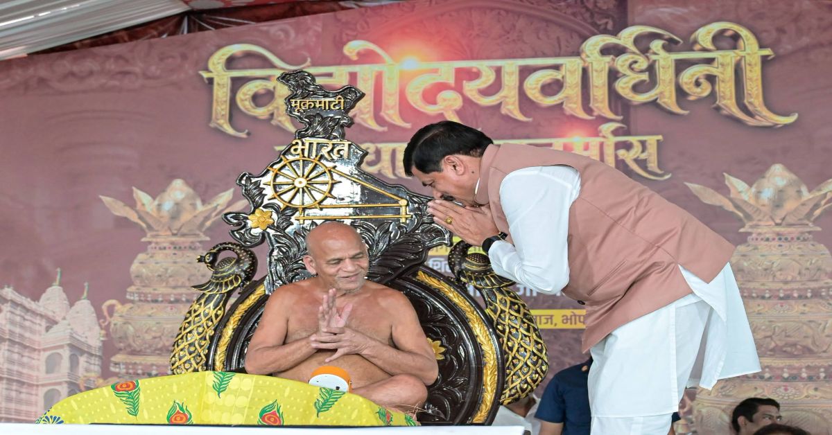 आचार्य समय सागर जी देंगे विधानसभा में प्रवचन…! भोपाल में चातुर्मास पर बोले CM मोहन यादव- सरकार बुलाएगी विशेष सत्र
