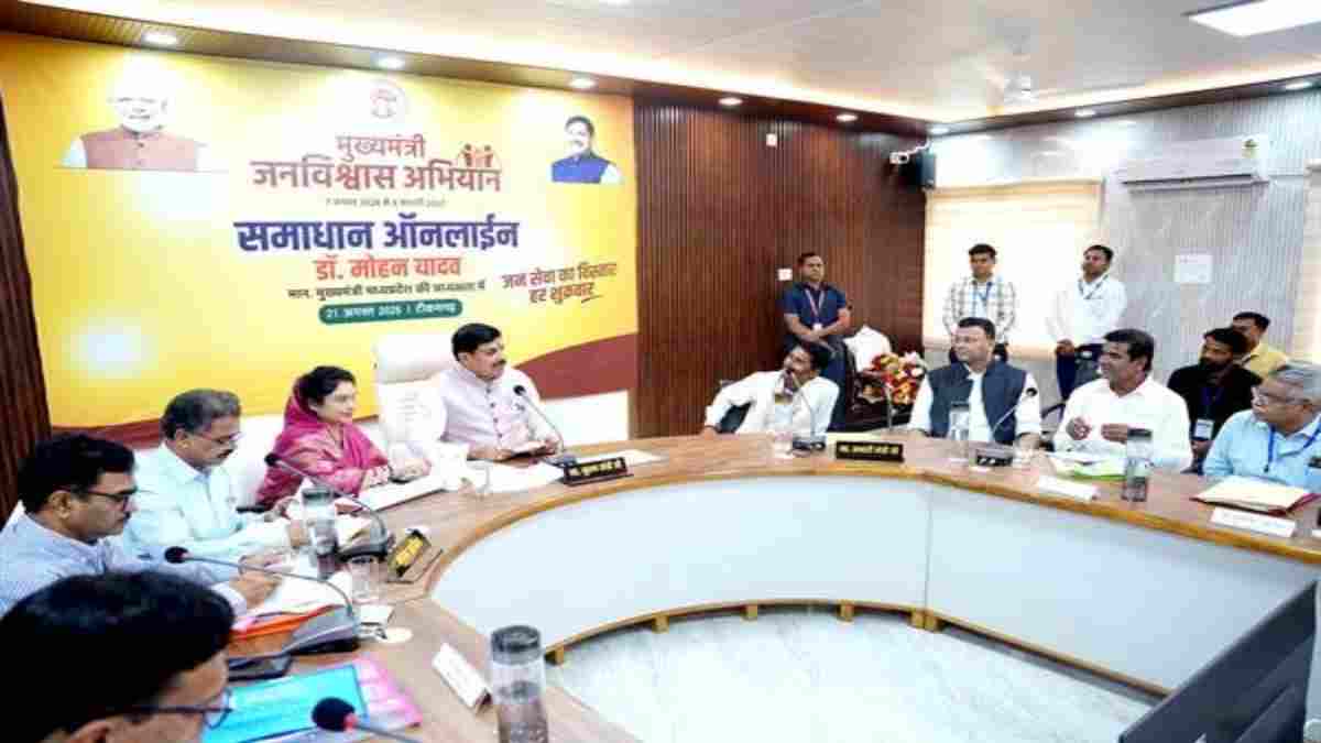 जन-विश्वास जीत रहे सीएम डॉ. मोहन यादव, लापरवाह जिला पंजीयक सहकारिता को किया निलंबित