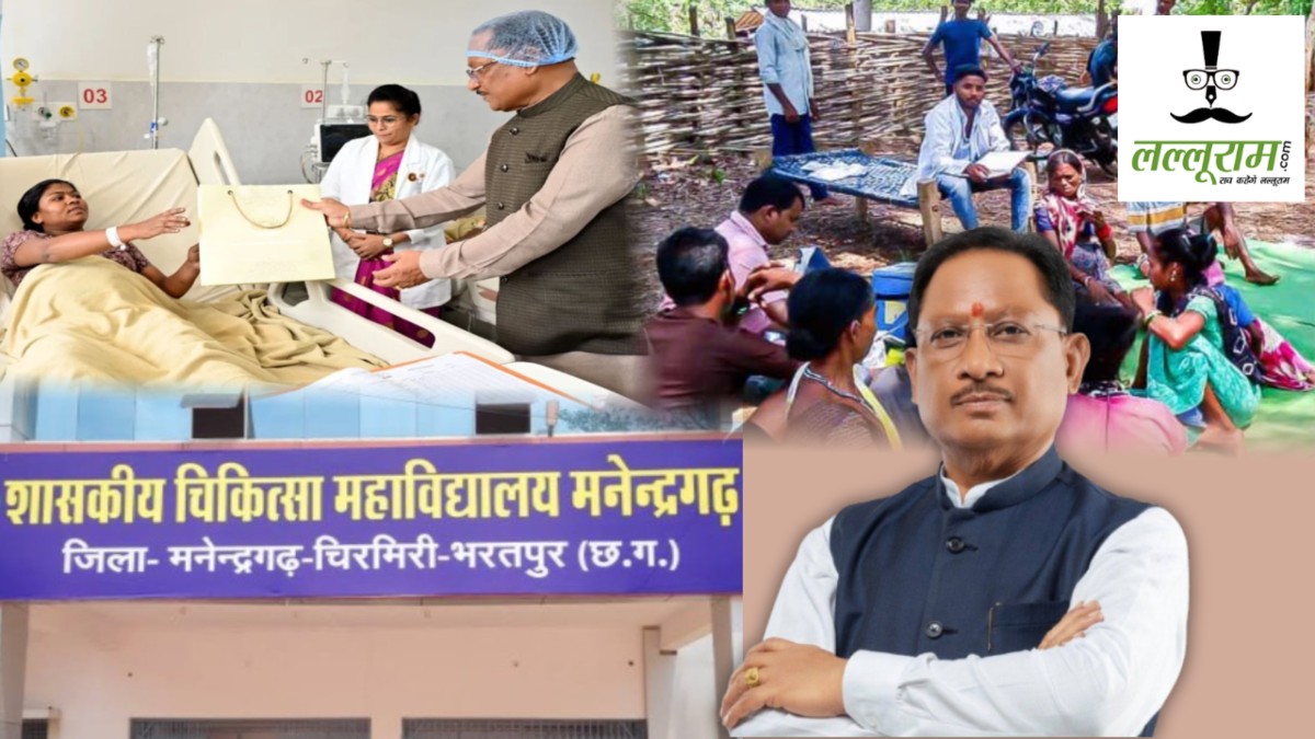 मुख्यमंत्री साय का प्रभावी नेतृत्व : स्वास्थ्य क्षेत्र में नई क्रांति, मजबूत हो रही अधोसंरचना
