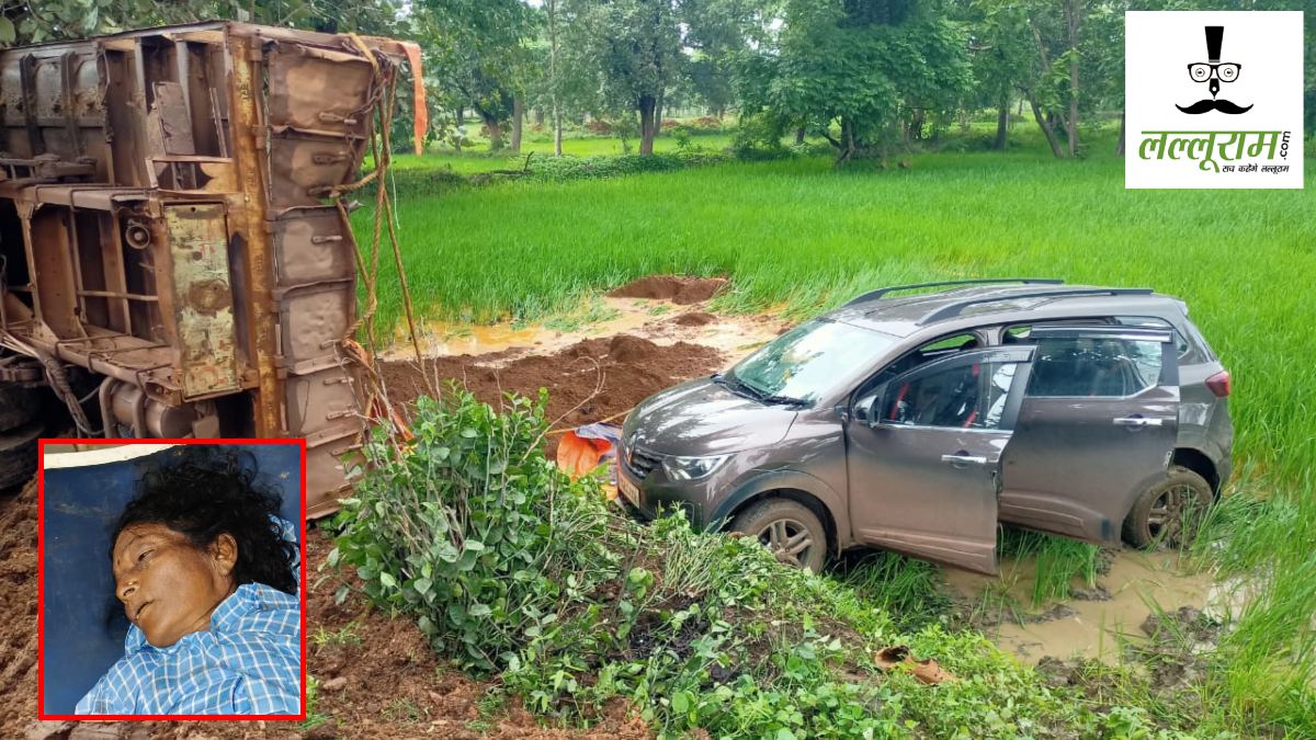 CG Accident News : शराबी ड्राइवर ने खेत में पलटा दी ट्रक, महिला की मौके पर मौत, चपेट में आए 2 कार सवार घायल