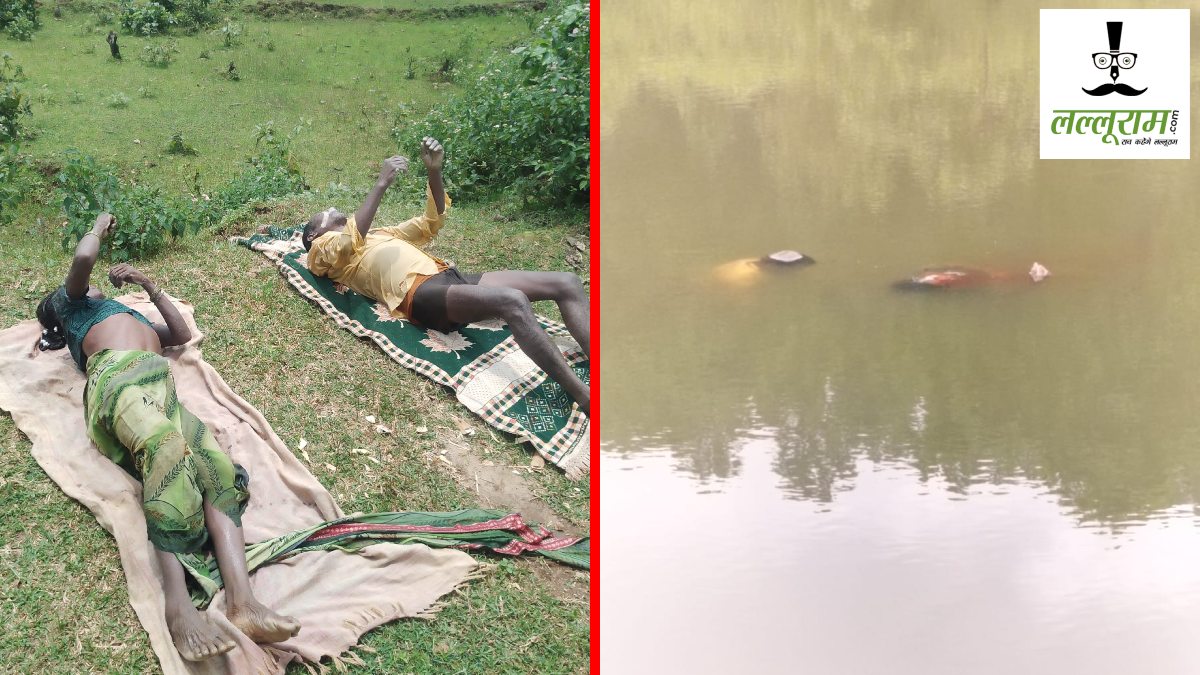 Chhattisgarh : पति को डूबता देख तालाब में कूदी पत्नी, दोनों की डूबने से मौत