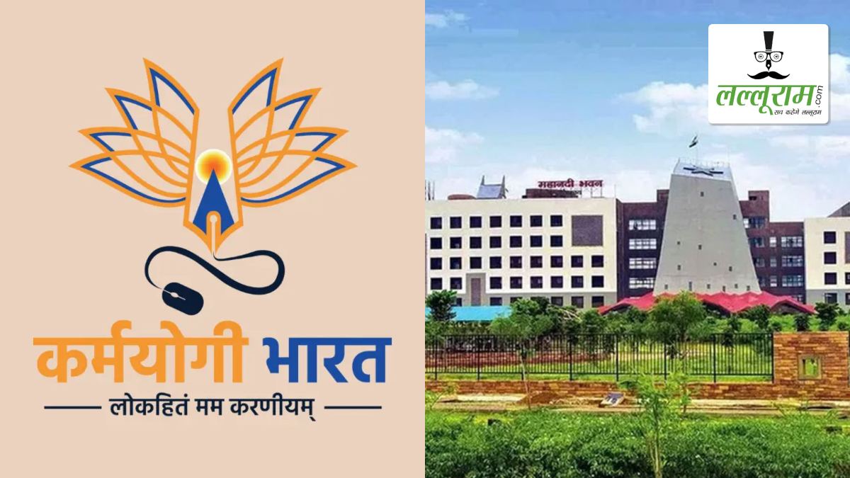 iGOT कर्मयोगी की रैंकिंग में छत्तीसगढ़ ने हासिल किया 9वां स्थान: सरकार ने विभागों को सुधार के लिए दिए लक्ष्य, नियमित रूप से होगी मॉनिटरिंग