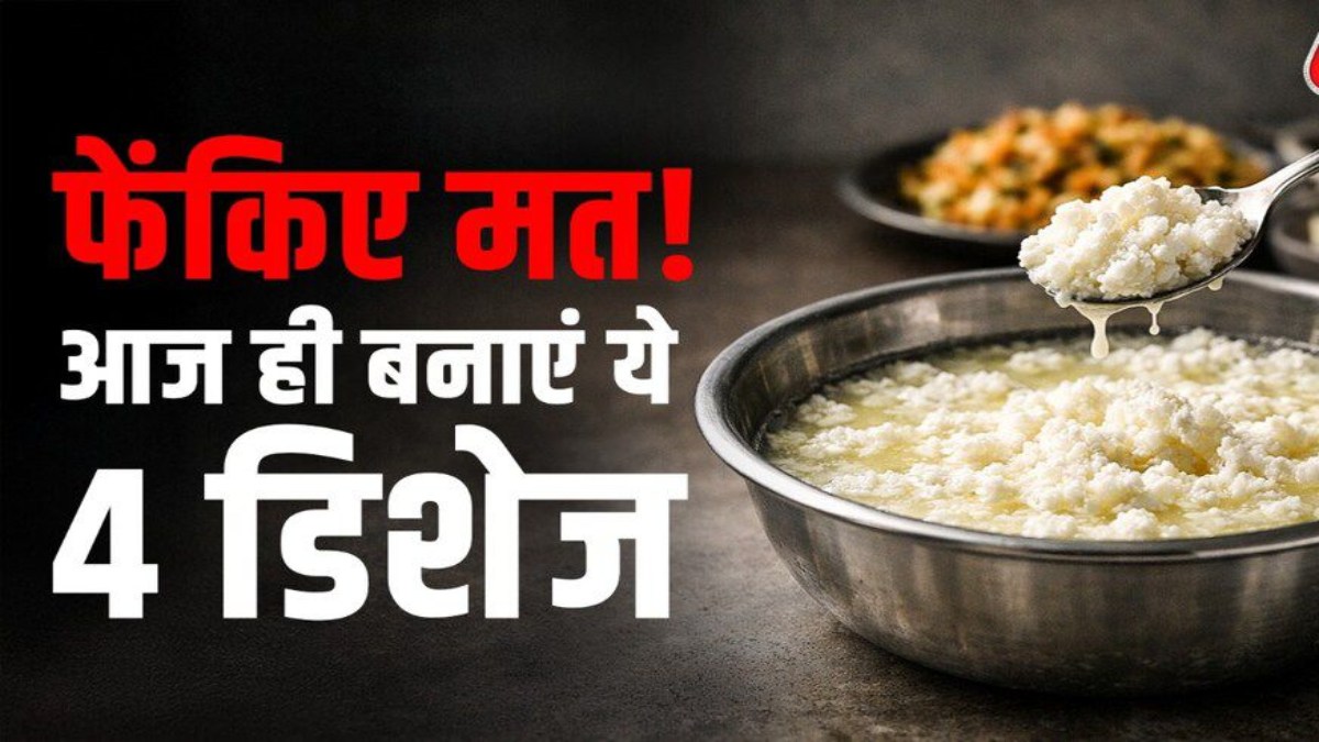 Best Curdled Milk Uses: सिर्फ पनीर ही क्यों? फटे दूध से बनाएं स्वादिष्ट मिठाइयां और ढेरों टेस्टी डिशेज