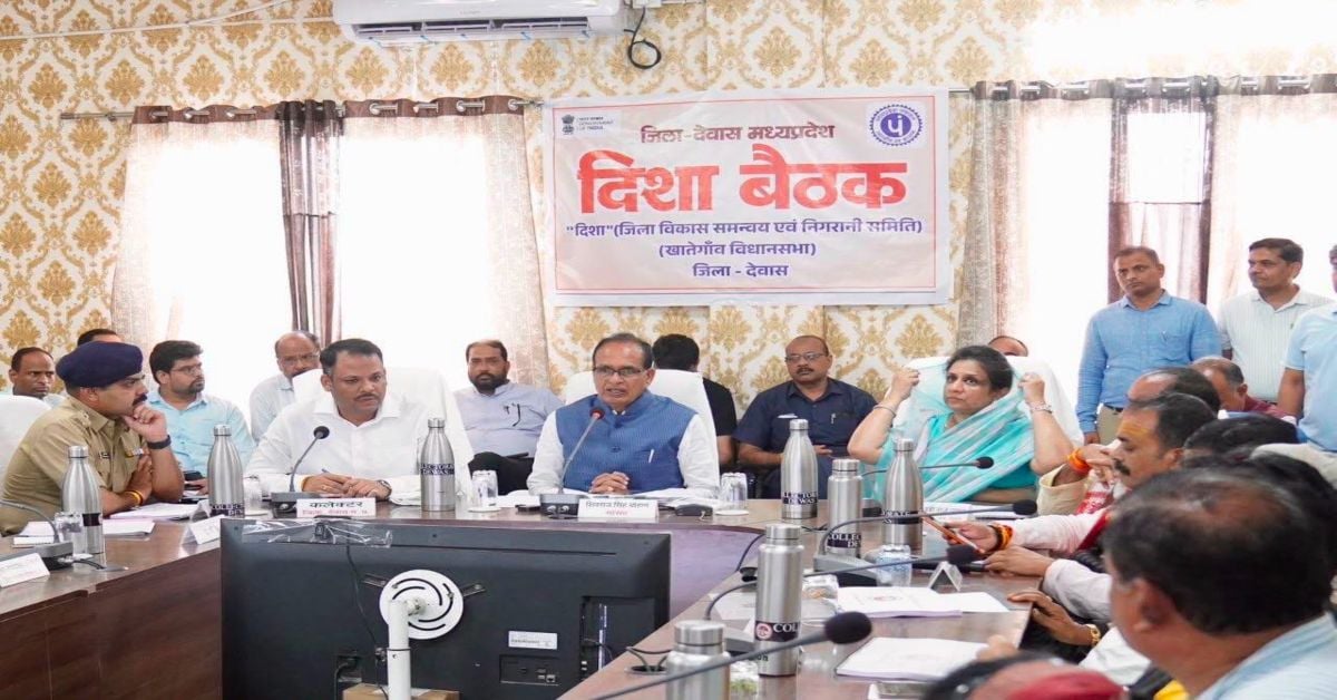 कृषि में क्रांति और माफियाओं पर नकेल…! केंद्रीय मत्री शिवराज सिंह चौहान का कड़ा रुख, दिशा बैठक में दिए कई बड़े निर्देश