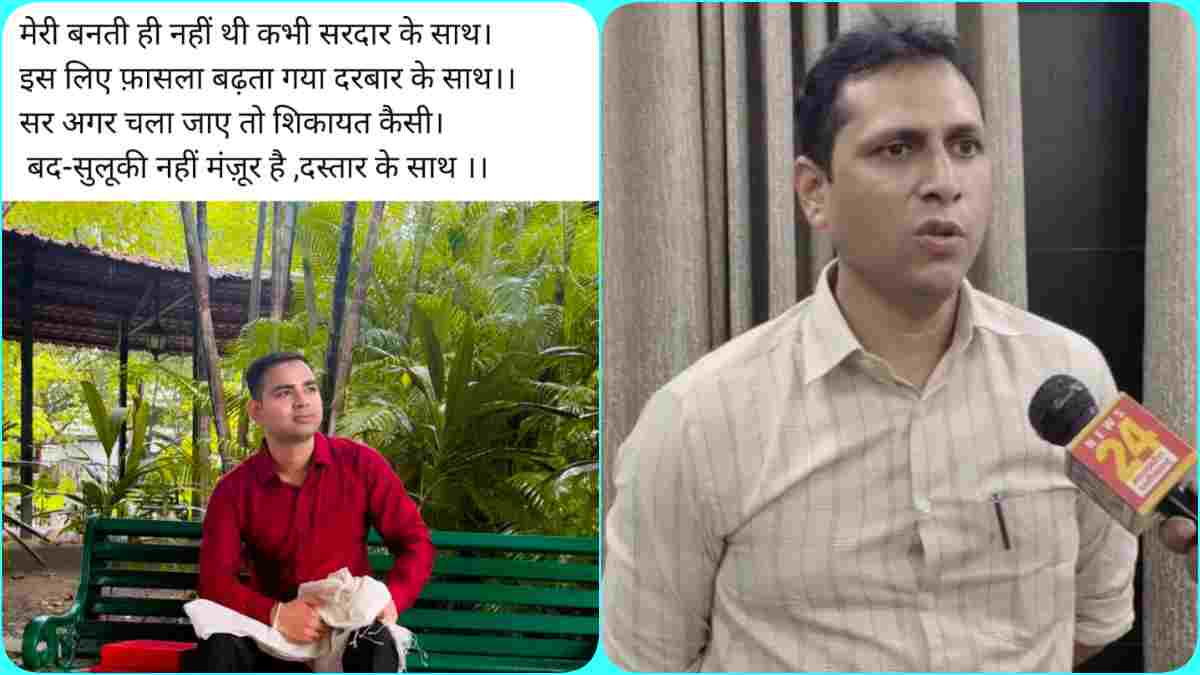 कलेक्टर से बहस के बाद तहसीलदार का तबादला!  शायराना अंदाज में लिखी ये बात, चर्चा में सोशल मीडिया का पोस्ट