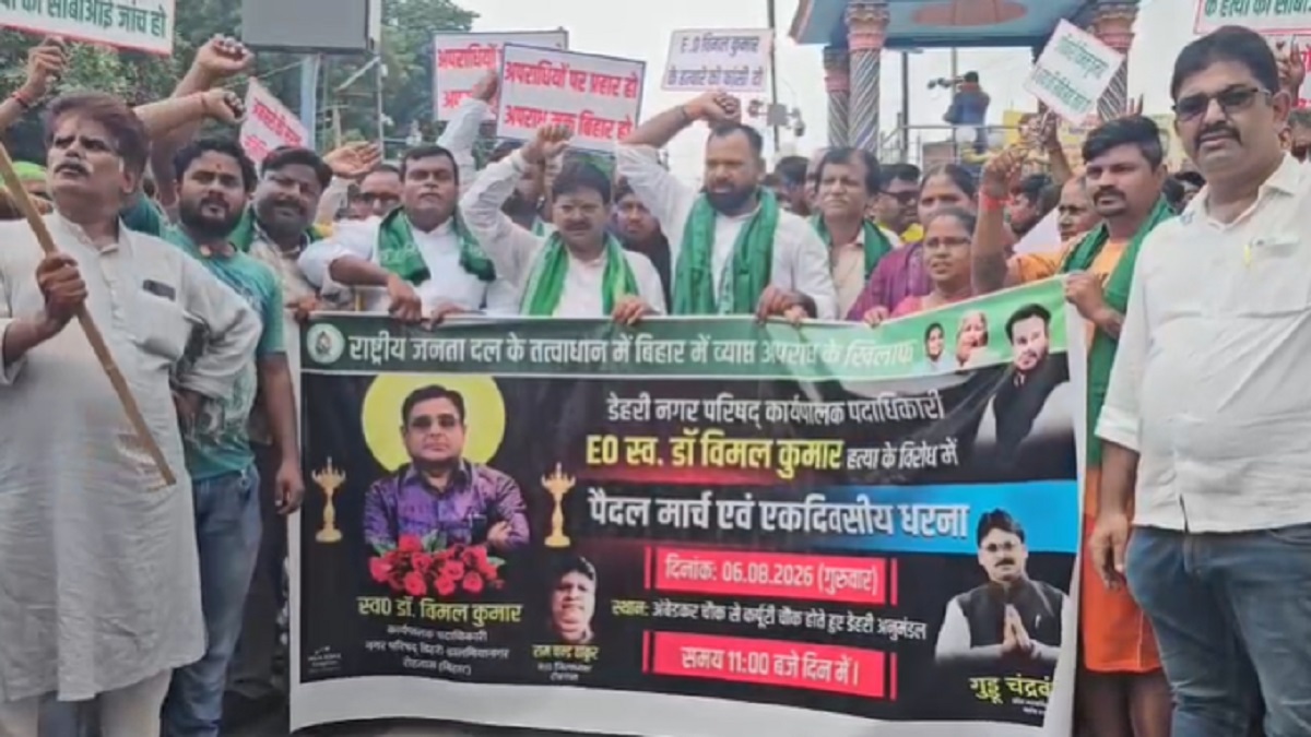 डेहरी EO हत्याकांड: RJD ने निकाला विरोध मार्च, लोजपा विधायक सोनू सिंह के खिलाफ जांच की मांग