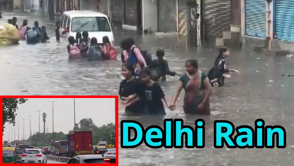 Delhi Rain: दिल्ली में मूसलाधार बारिश, 14 फ्लाइट डाइवर्ड, 100 से ज्यादा लेट, कई इलाकों में भरा पानी, सड़कें जाम होने से रेंग रहा ट्रैफिक