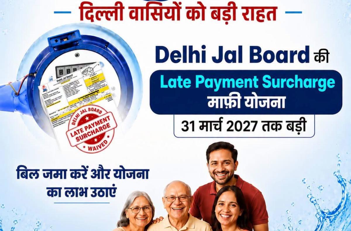 दिल्लीवालों के लिए खुशखबरीः पानी के बकाया बिलों पर राहत, LPSC माफी योजना 31 मार्च 2027 तक बढ़ी