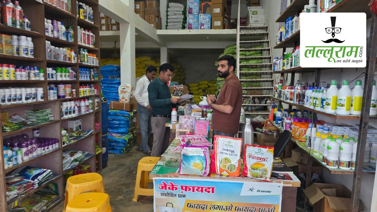 अधिक दाम पर यूरिया बेचने की शिकायत के बाद खाद-कीटनाशी दुकानों पर बड़ी कार्रवाई, कृषि विभाग ने 8 केंद्रों पर बिक्री पर लगाया प्रतिबंध