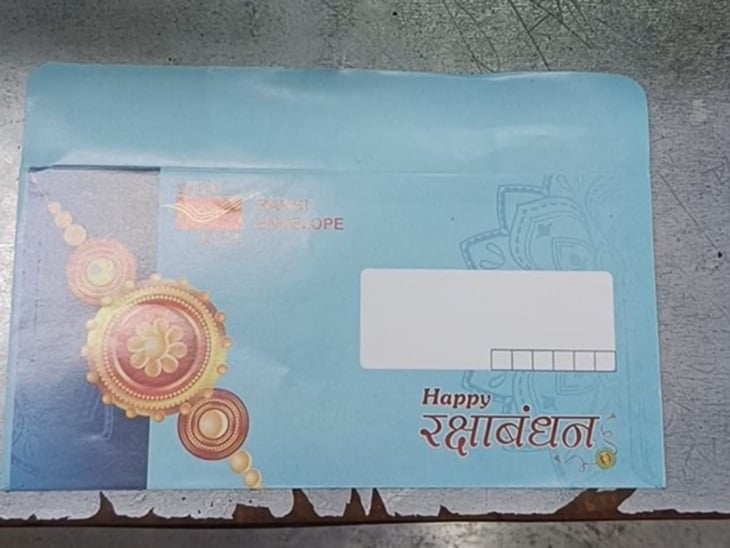 Raksha Bandhan Special: बारिश में भी नहीं भीगेगी राखी, डाक विभाग ने निकाला वाटरप्रूफ लिफाफा
