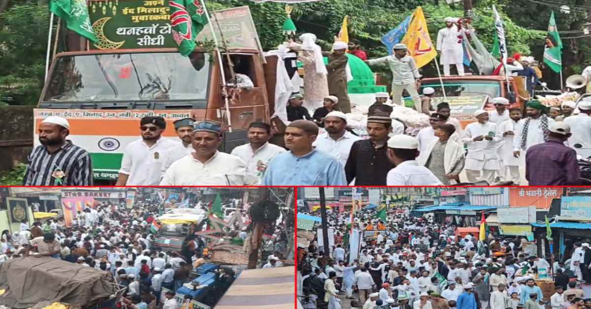 MP में धूमधाम से मनाया गया ईद मिलादुन्नबी: ‘जुलूस ए मोहम्मदी’ में उमड़ा जनसैलाब, नारों और नात-ए-शरीफ से गूंजा शहर