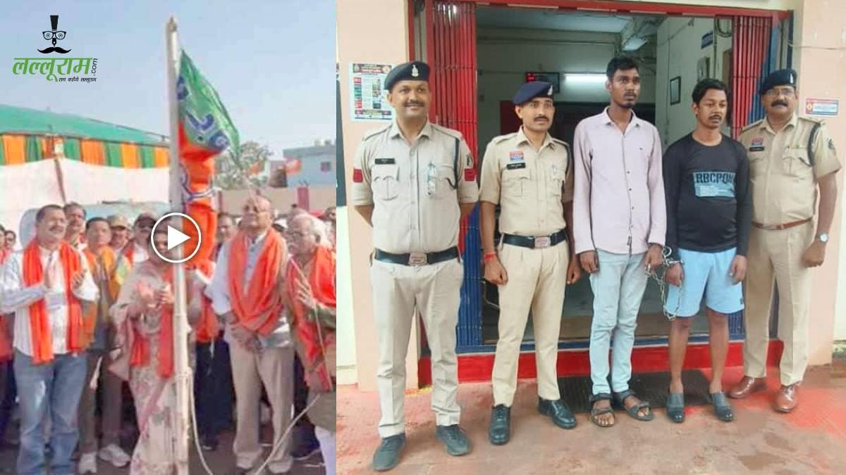 BJP कार्यालय के पुराने वीडियो से छेड़छाड़ कर बनाया भ्रामक कंटेंट, सोशल मीडिया पर किया वायरल, पुलिस ने दो आरोपियों को किया गिरफ्तार