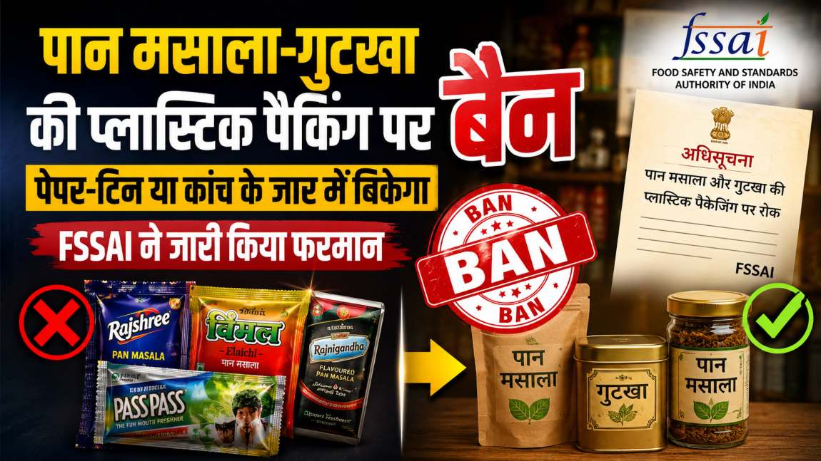 पान मसाला-गुटखा की प्लास्टिक पैकिंग पर बैन: पेपर, टिन या कांच के जार में बिकेगा गुटखा; FSSAI ने जारी किया फरमान