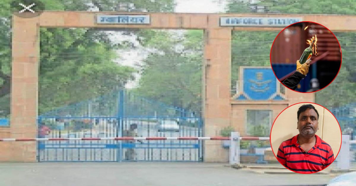 एयरफोर्स स्टेशन के गेट पर फेंकीं पेट्रोल से भरी बोतलें! वाराणसी का प्रोफेसर गिरफ्तार, बोला- ‘मेरा दिमाग किया जा रहा हैक’