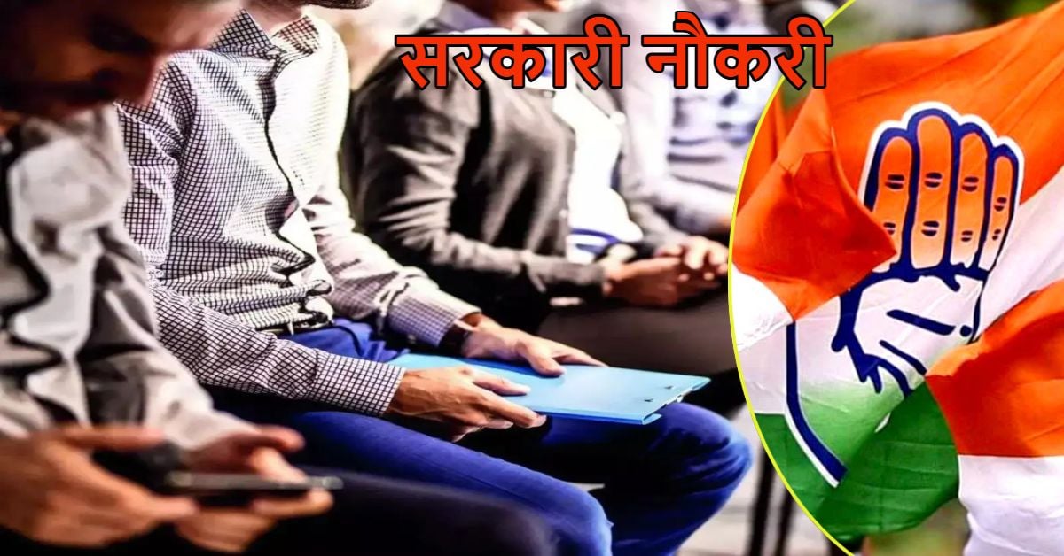 2 लाख पद खाली, युवा परेशान! यूथ कांग्रेस का बड़ा ऐलान- शुरू होगा “भर्ती दो, मध्य प्रदेश बचाओ” अभियान