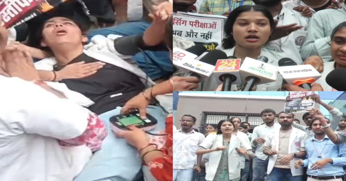 नर्सिंग छात्रों का कलेक्ट्रेट पर हंगामा: छात्रा की बिगड़ी तबीयत तो फूटा गुस्सा, NSUI जिला अध्यक्ष अपनी कार से ले गए अस्पताल