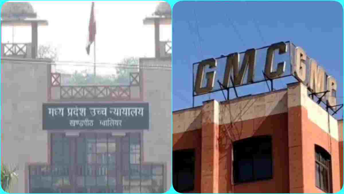 HC की निगरानी में होगी ग्वालियर की बदहाल सड़कों की जांच, सड़कों की खुदाई कर सैंपल लेगी विशेषज्ञों की टीम