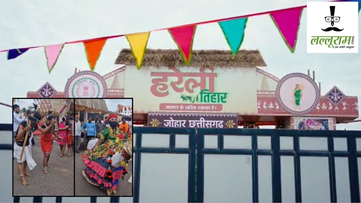 मुख्यमंत्री निवास में हरेली पर्व की धूम : कृषि उपकरणों और ग्रामीण परिवेश की झलक बनी आकर्षण, राउत नाचा की धुन पर थिरके मंत्री गुरु खुशवंत साहेब