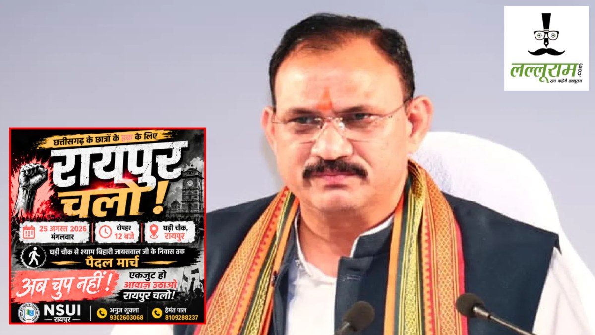 नीट छात्रों के साथ NSUI करेगी प्रदर्शन : स्वास्थ्य मंत्री ने कहा- Gen-Z युवाओं को भटकाने की कोशिश… 