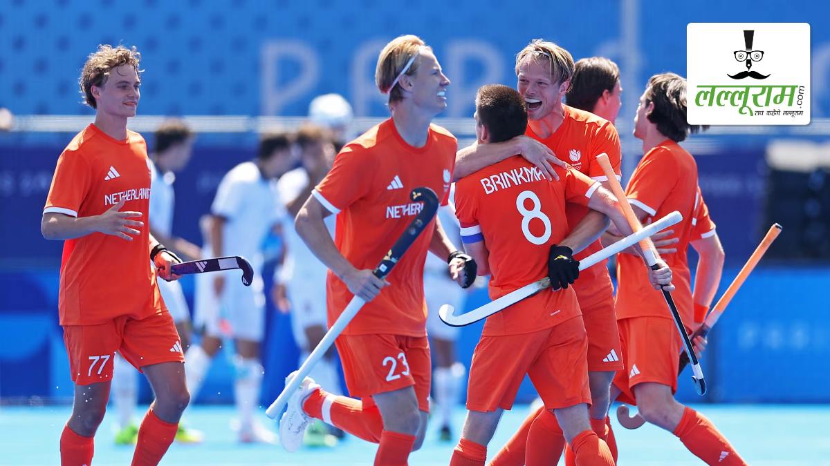 Hockey World Cup 2026: मेजबान नीदरलैंड ने 3-1 से दर्ज की जीत, भारत की सेमीफाइनल की राह हुई मुश्किल, अब अर्जेंटीना से करो या मरो का मुकाबला