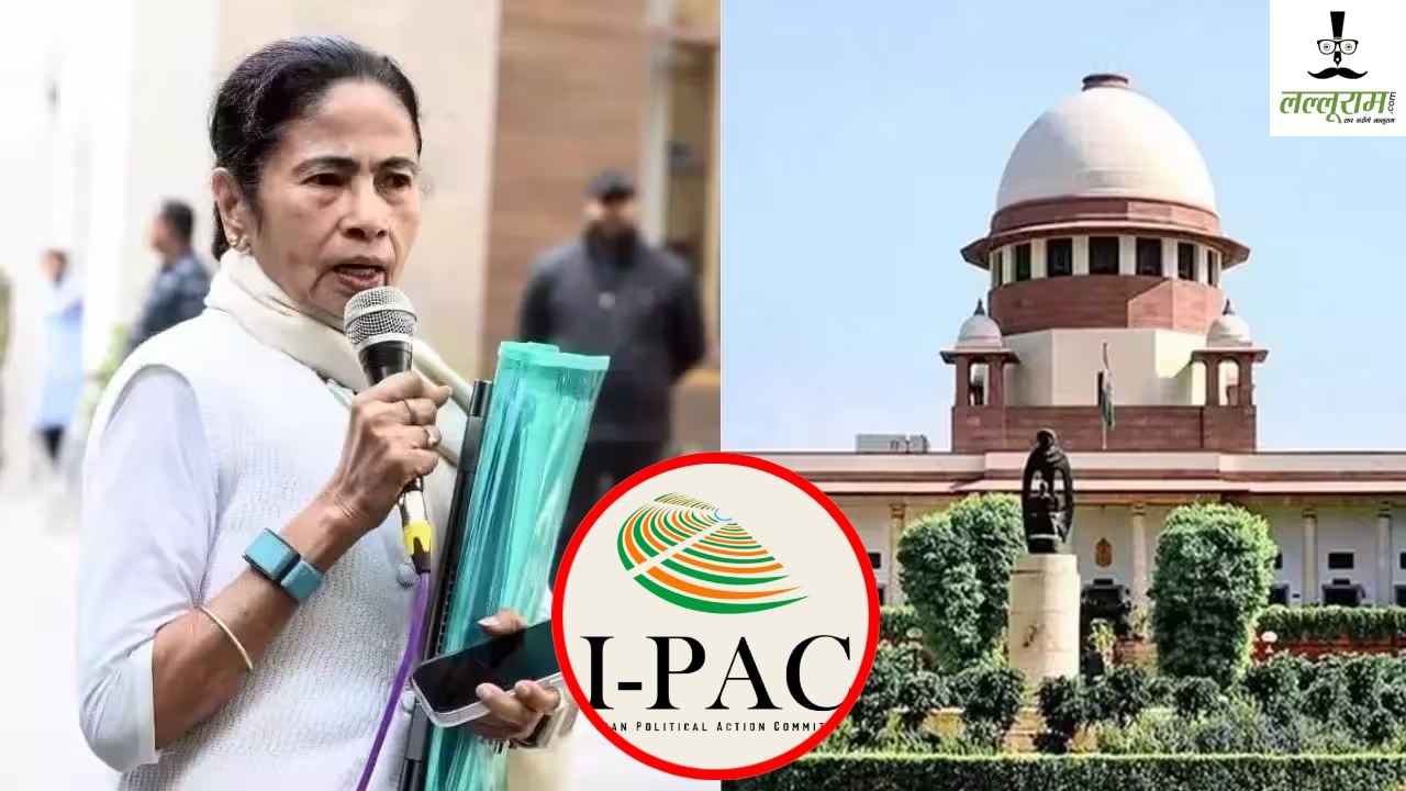 I-PAC Raid केस में ममता बनर्जी की मुसीबत बढ़ीः सुप्रीम कोर्ट ने CBI जांच के दिए संकेत, जानें दीदी के वकील ने क्या तर्क दिया?