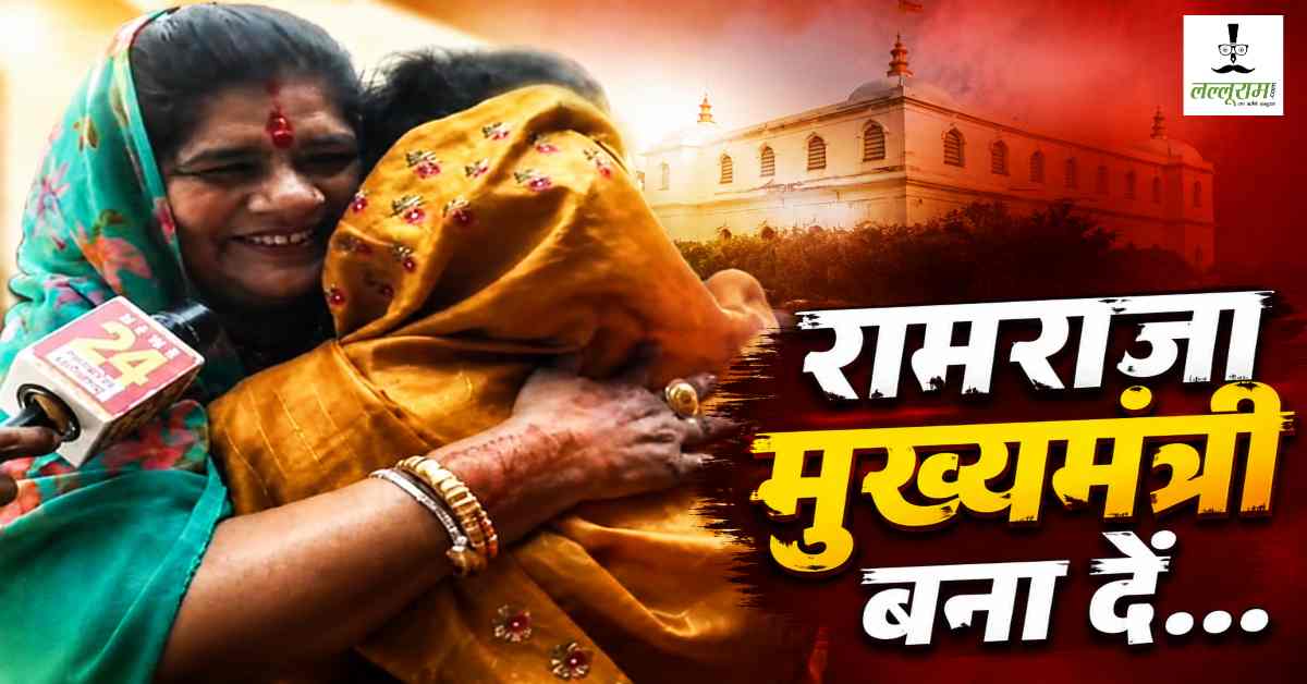 ‘रामराजा तुम्हें CM बना दें…’ इमरती देवी के मुंह से अचानक क्यों निकला ये नाम? सुनकर मुस्कुराईं मंत्री और मच गई खलबली