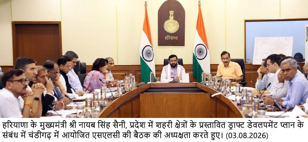 हरियाणा के 4 शहरों के भविष्य का ब्लूप्रिंट तैयार, CM सैनी ने 2047 विजन के अनुरूप विकास योजनाओं पर दिए बड़े निर्देश