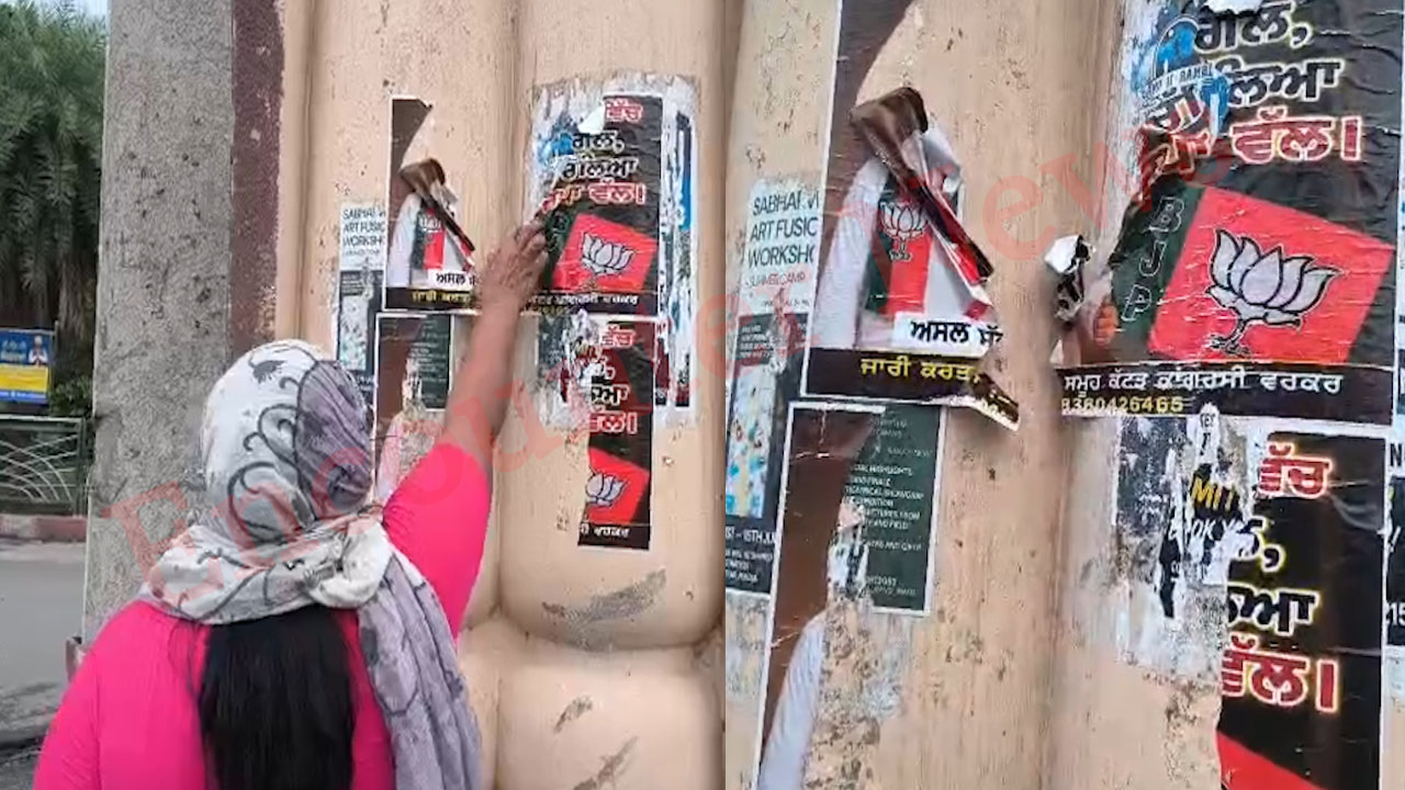 चन्नी विरोधी पोस्टरों में महिला का मोबाइल नंबर वायरल, नाराज महिला बोली- ‘बिना अनुमति नंबर छापा, करूंगी पुलिस शिकायत’